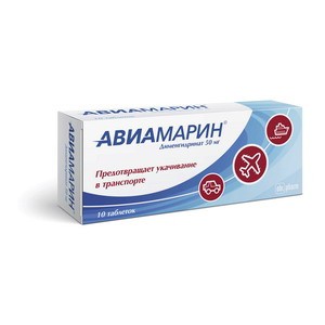 Авиамарин таблетки