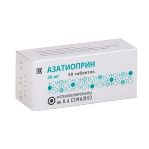 Азатиоприн таблетки
