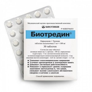 Биотредин таблетки