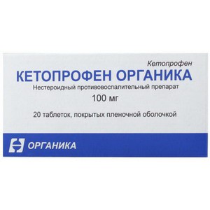 Кетопрофен Органика таблетки