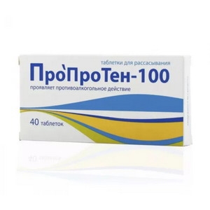 Пропротен-100 таблетки