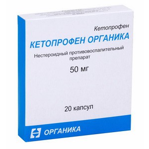 Кетопрофен Органика капсулы